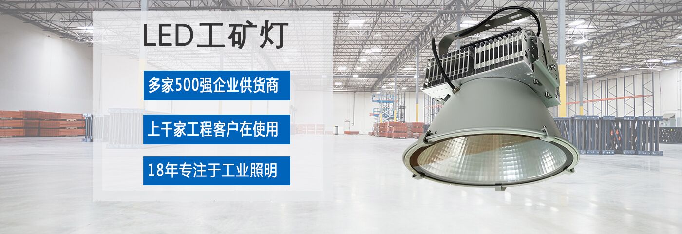 LED投光灯在照明的时候所具备的特性